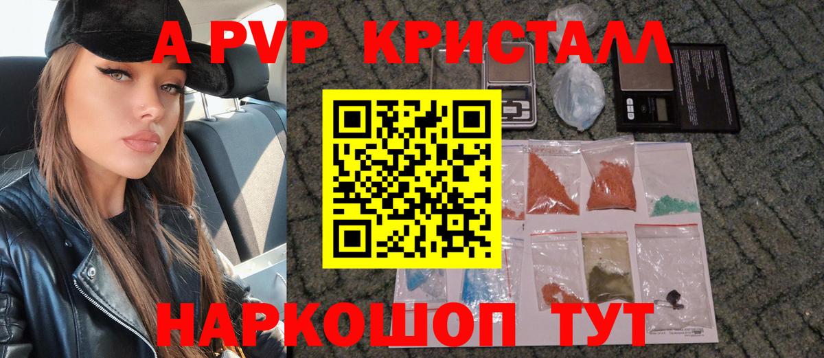 А ПВП крисы CK  Альфа ПВП СК КРИС  Анапа  Вход с VPN  А ПВП  Alfa_PVP СК КРИС 