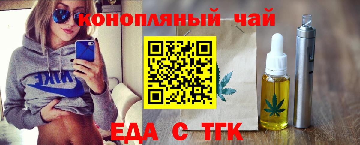 Анапа  Печенье с ТГК марихуана  Вход с VPN 