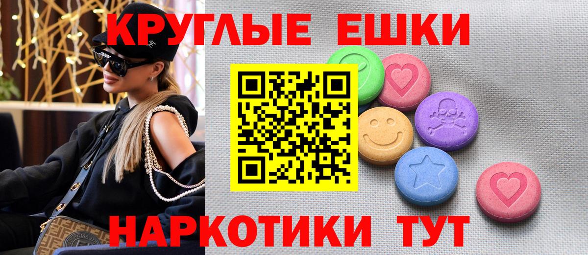 ЭКСТАЗИ  Экстази Philipp Plein  Вход с VPN  Анапа 