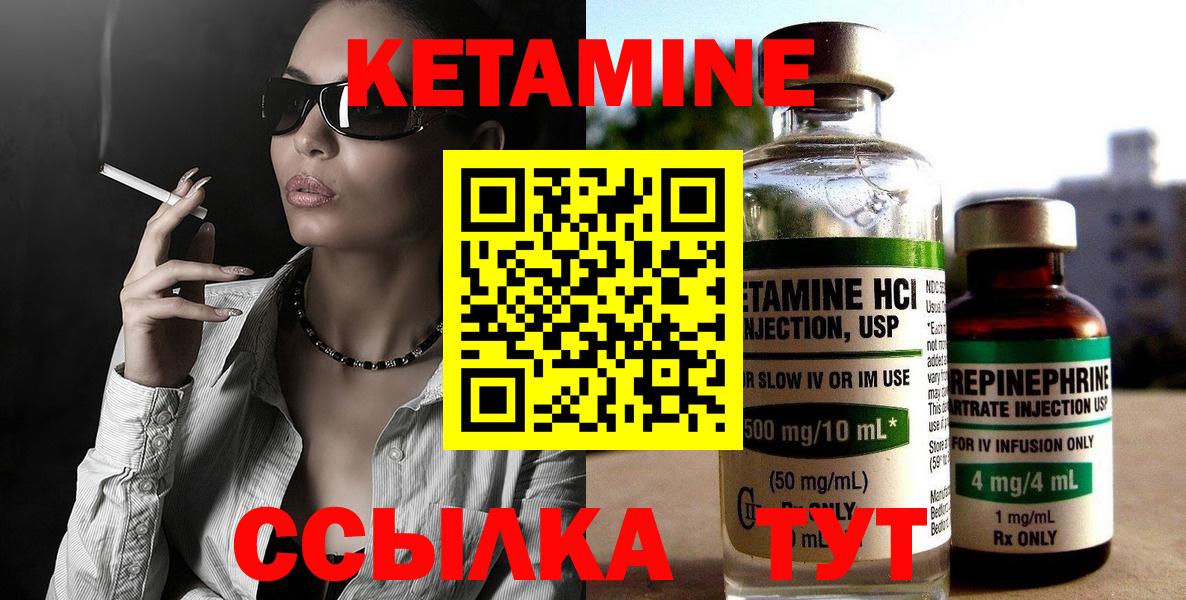 КЕТАМИН VHQ  Вход с VPN  Кетамин ketamine  Анапа 