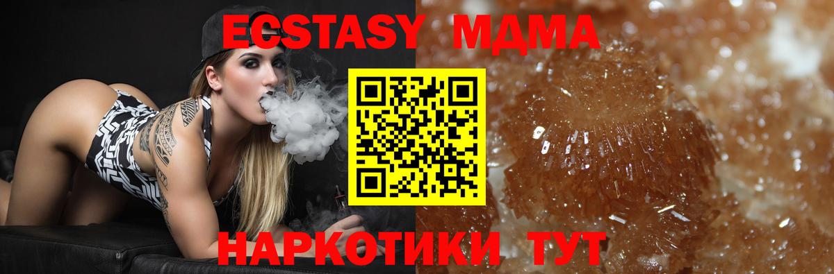 MDMA Molly Анапа