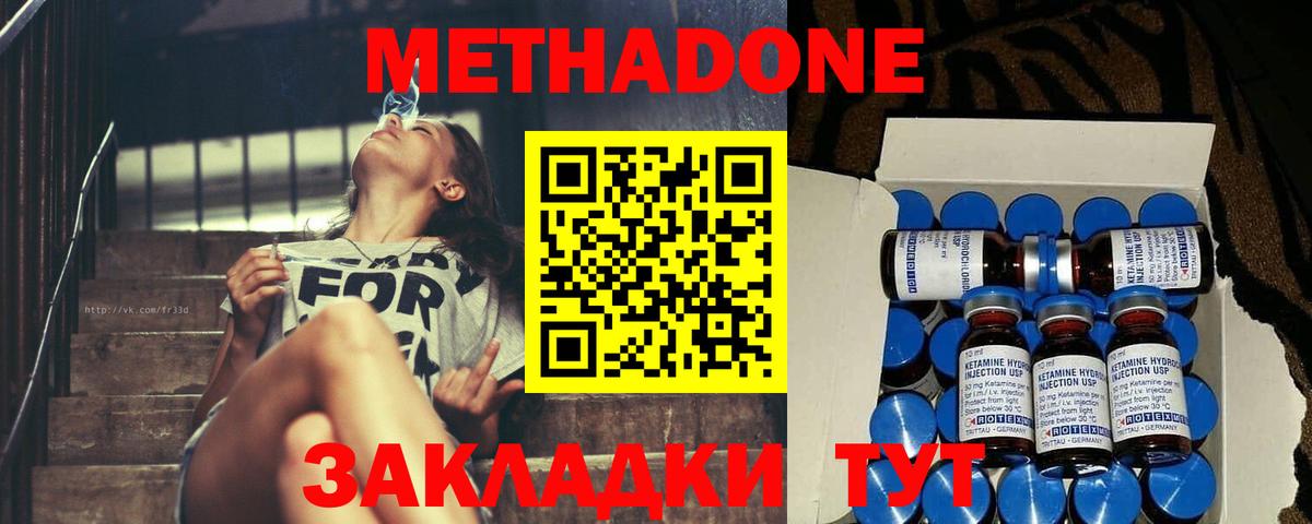 Метадон мёд  Вход с VPN  KRAKEN как зайти  Метадон VHQ  Анапа 