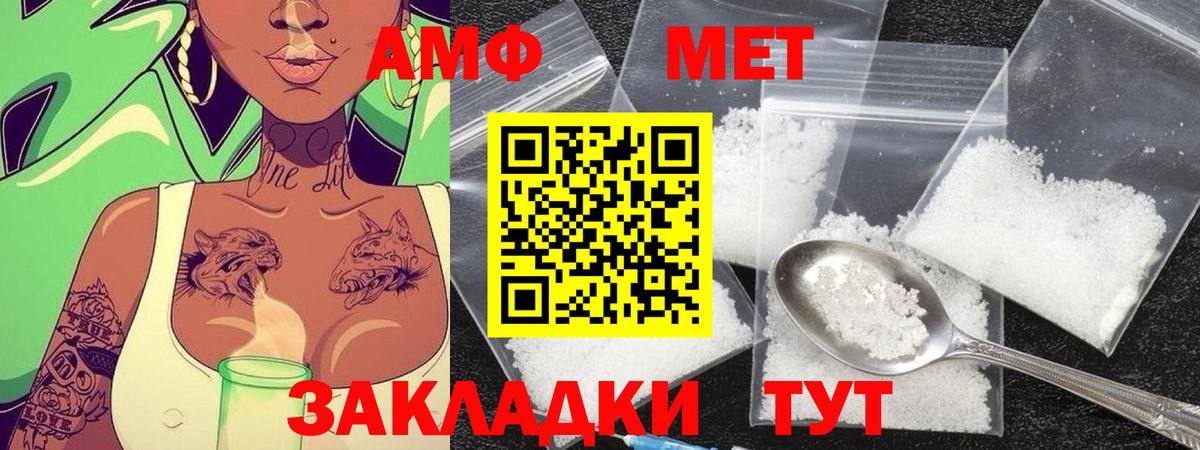 МЕТАМФЕТАМИН винт Анапа