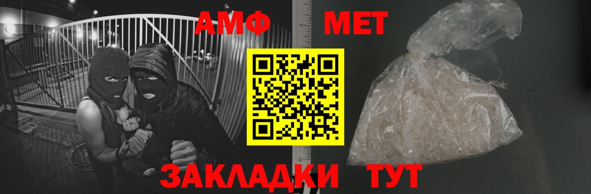МЕТАМФЕТАМИН винт  Вход с VPN  Анапа 