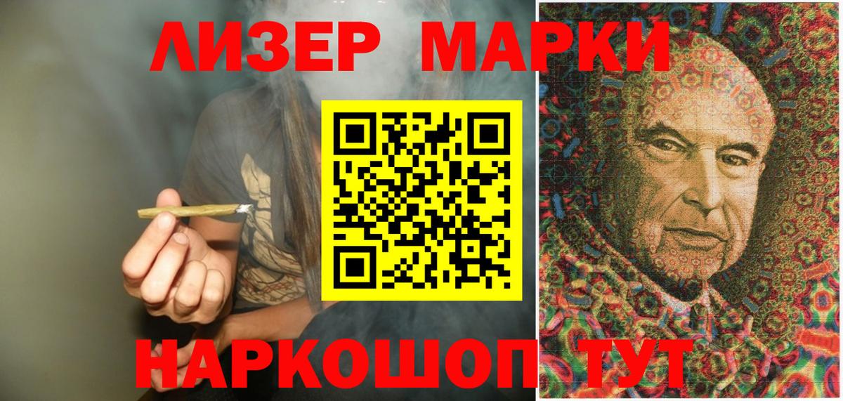 Марки 25I-NBOMe 1500мкг Анапа