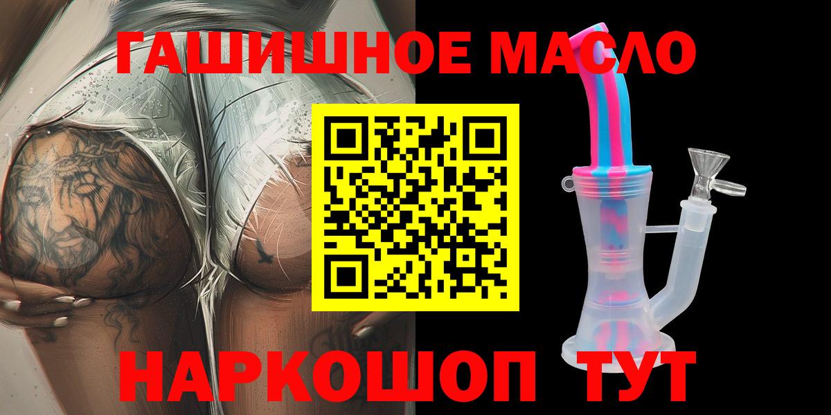 ТГК жижа Анапа