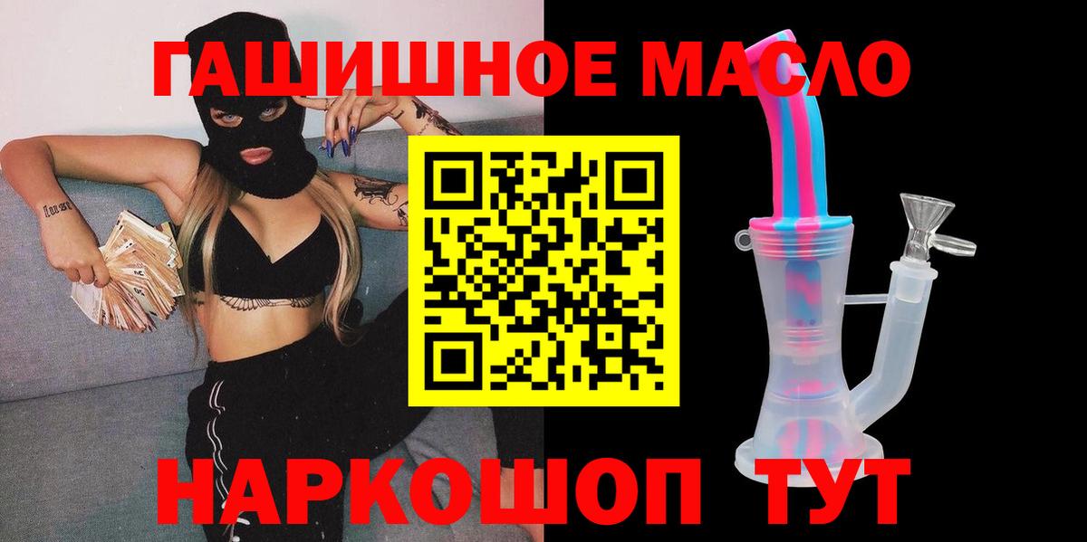 Дистиллят ТГК THC oil  Вход с VPN  Анапа 